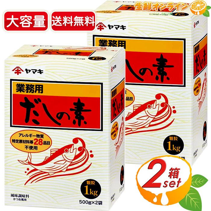 商品名： ヤマキ だしの素 名称： 風味調味料(かつお等) 原材料名： 食塩（国内製造）、ぶどう糖、風味原料（かつおぶし粉末、そうだかつおぶし粉末、乾しいたけ粉末）、たん白加水分解物（小麦を含む） /