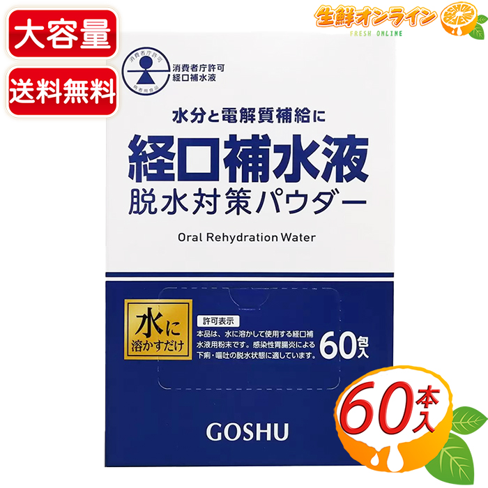 名称： 粉末清涼飲料 原材料名： ブドウ糖 (国内製造)、マルトデキストリン、食塩/酸味料、 塩化K、甘味料(アセスルファムK、 ステビア)、乳酸Ca、炭酸Mg 内容量(1セット)： 7g×60包 保