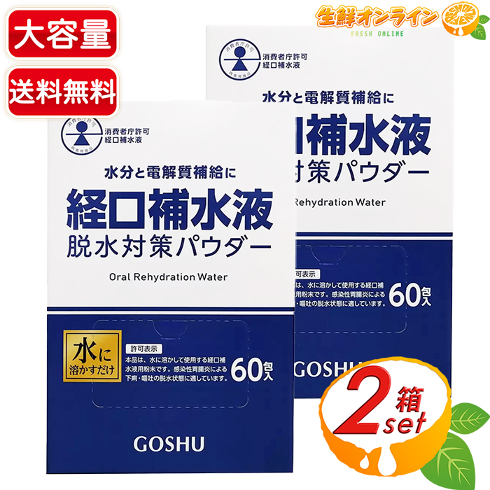 名称： 粉末清涼飲料 原材料名： ブドウ糖 (国内製造)、マルトデキストリン、食塩/酸味料、 塩化K、甘味料(アセスルファムK、 ステビア)、乳酸Ca、炭酸Mg 内容量(1セット)： 7g×60包 保