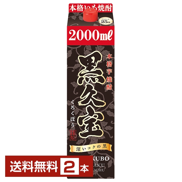 送料無料 包装不可 福徳長酒類 いも焼酎 芋焼酎 乙類 黒久宝 くろくぼう