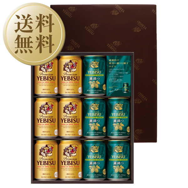 エビス和奏（わかな）350ml×48本（2ケース）セット ヱビス