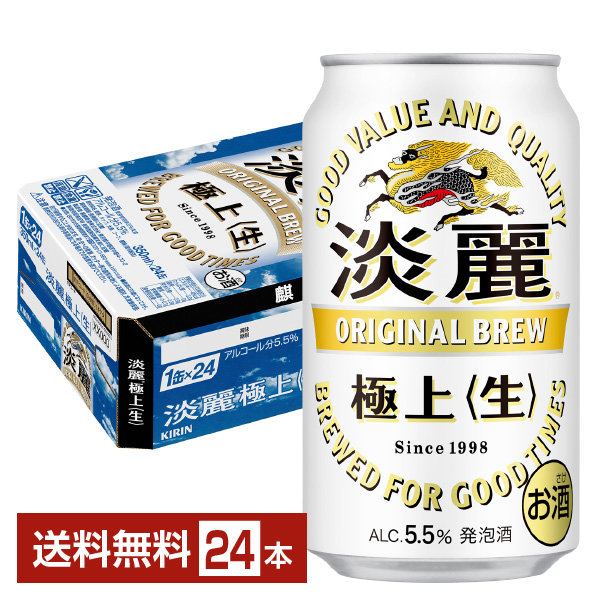 ★計68本約13000円分 キリンビール350ml のどごし生40本 淡麗28本 キリン のどごし 生 350の商品一覧 | au PAY マーケット－通販サイト