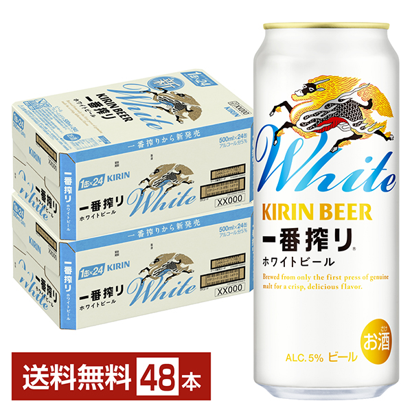 キリン 一番搾り ホワイトビール キリンビール 麒麟 ビール kirin kirinbeer 国産 缶ビール