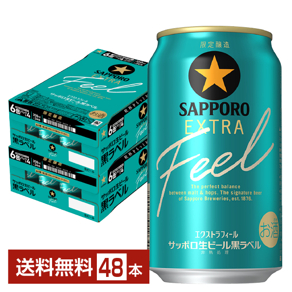 サッポロ黒ラベル350,24本の商品一覧 | au PAY マーケット－通販サイト