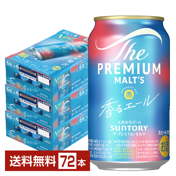 プレミアム モルツ プレミアムモルツ プレモル ジャパニーズエール サントリービール suntory 国産 缶ビール