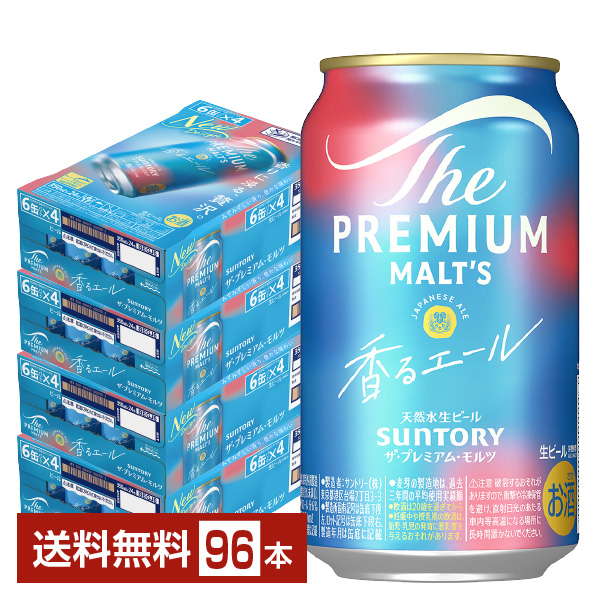 プレミアム モルツ プレミアムモルツ プレモル ジャパニーズエール サントリービール suntory 国産 缶ビール