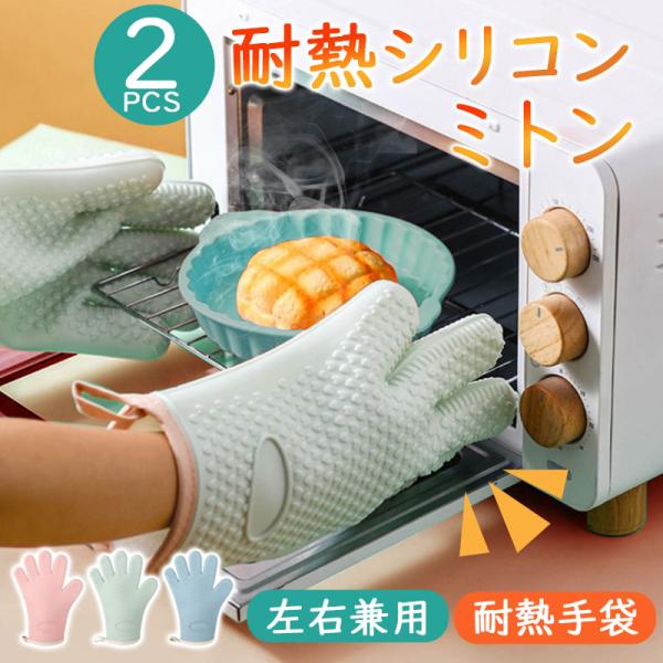 商品詳細: カラー:/A01/A02/A03/A04/A05 サイズ:/F -- ■商品説明 ・フックに引っ掛けられるストラップ付き ・耐熱温度300℃の強力断熱グローブ ・大きなお鍋もしっかりつかめ