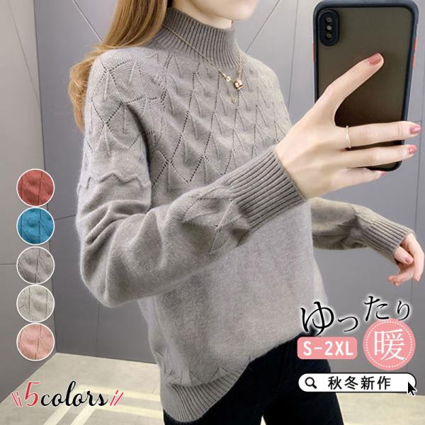 商品詳細: カラー:/A01/A02/A03/A04/A05 サイズ:/S/M/L/XL/2XL ■商品説明 やわらかカシミアタッチでふわっと暖か♪ タートルネックのリブニットです！ 上部がリブ×無地