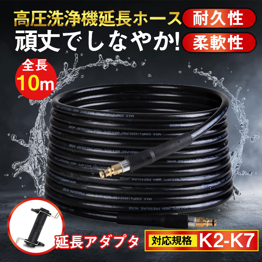 商品詳細: カラー:/画像通り サイズ:/F ■商品説明 この高圧洗浄機ホースは「クイック プラグ」タイプのガンアダプタを通して、 自宅 、屋外、車、オフィスの下水管、排水溝、塩ビパイプ、汚水管、雨ど