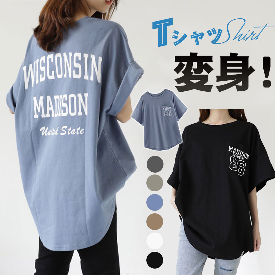 商品詳細: カラー:/A01/A02/A03/A04/A05/A06 サイズ:/フリーサイズ ■商品説明 抜け感があるシルエットが魅力の半袖tシャツ。 オシャレ感溢れるラウンドヘムデザインで、1枚でし
