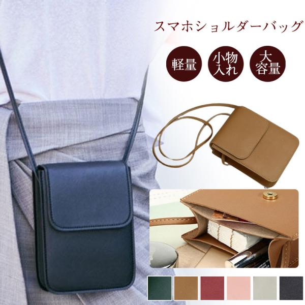 商品詳細 カラー:/ワイン/カーキ/グリーン/ブラック/グレー/ピンク サイズ:/ワンサイズ ■商品説明 ◆ちょうどいいサイズのスマホポシェット ◆最低限の荷物をコンパクトに持ち歩きできるおしゃれポー