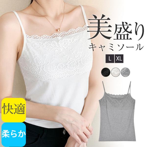 商品詳細: カラー:/ホワイト/ブラック/グレー サイズ:/L/XL 【商品説明】 さらっとした肌触りで、サラリと着心地抜群。 コーデに取り入れやすく毎日でも着回したくなるタンクトップ。 肌着、下着と