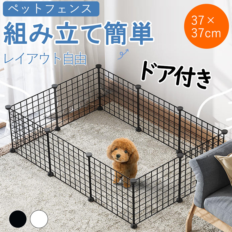 商品詳細: カラー:/ホワイト/ブラック サイズ:/12枚 【商品説明】 設置するお部屋や用途に合わせてお好みの形にジョイントできるペットサークルです。 ペットの体格やお部屋の広さに合わせて自由自在に