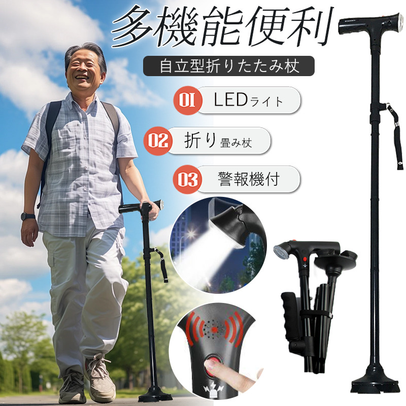 商品詳細 カラー:/画像通り サイズ:/ワンサイズ 【商品説明】 ◇4点式と滑り止めのゴム脚で接地面をしっかり固定して、1点杖より広い面積でしっかり支えるため安定性抜群です。 ◇2ハンドルなので体重が