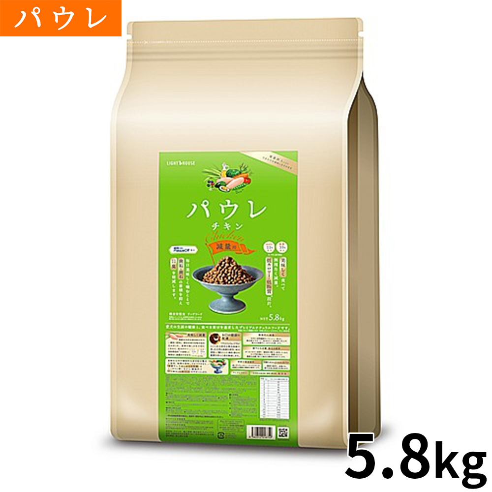 パウレ PAWLE ドッグフード チキン 減量用 5.8kg
