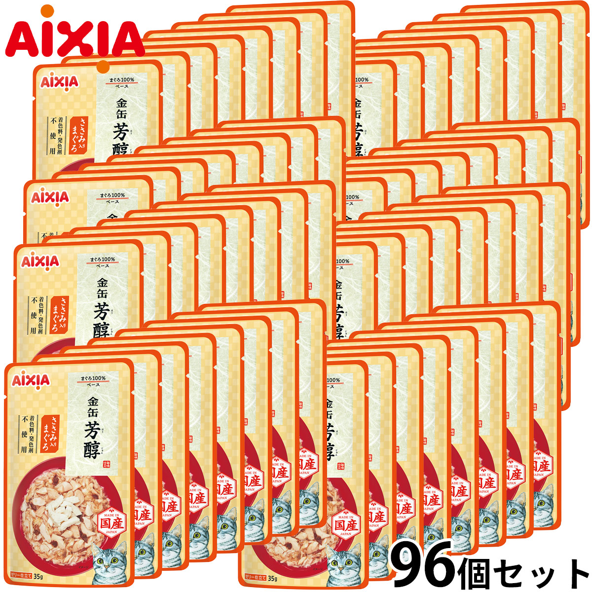 アイシア キャットフード 金缶 芳醇 ささみ入りまぐろ 35g×96個セット