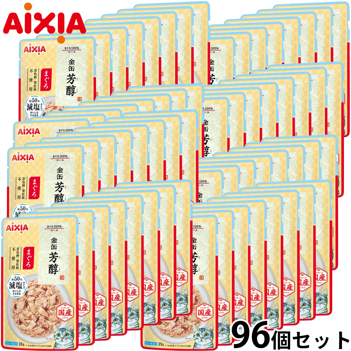 アイシア キャットフード 金缶 芳醇 減塩タイプ まぐろ 35g×96個セット
