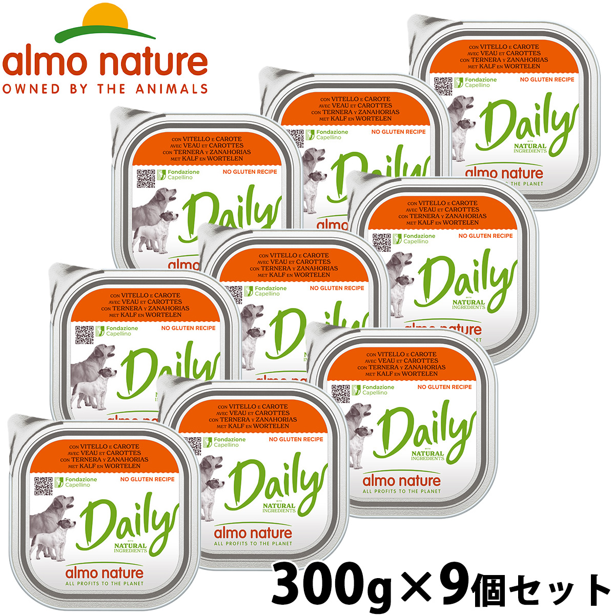アルモネイチャー almo natuer ドッグフード ウェットフード デイリーメニュー子牛肉とキャロット入りお肉のご馳走 300g×9個セット