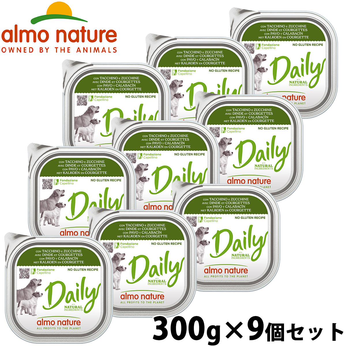 アルモネイチャー almo natuer ドッグフード ウェットフード デイリーメニュー七面鳥とズッキーニ入りお肉のご馳走 300g×9個セット