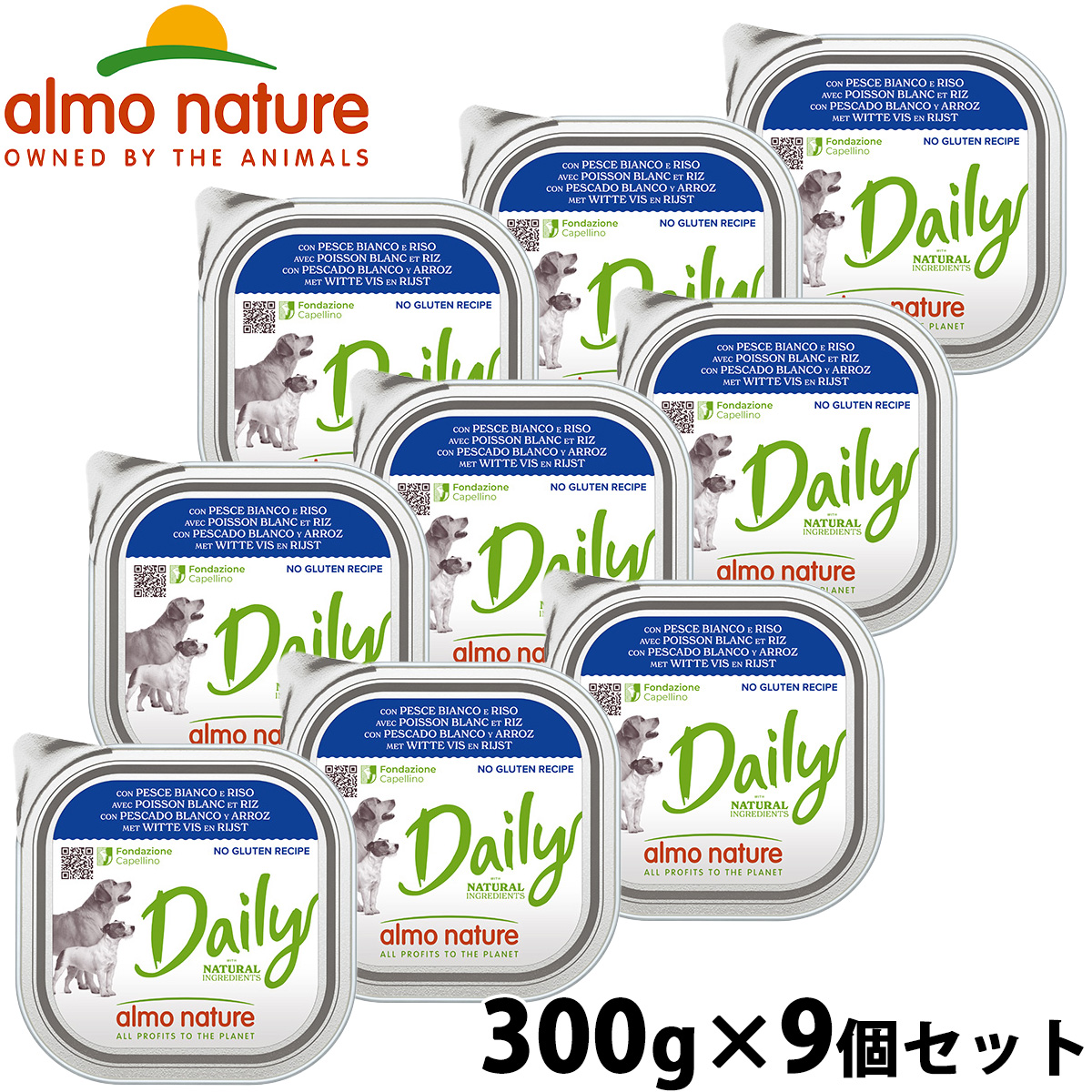 アルモネイチャー almo natuer ドッグフード ウェットフード デイリーメニュー白身魚とライス入りお肉のご馳走 300g×9個セット