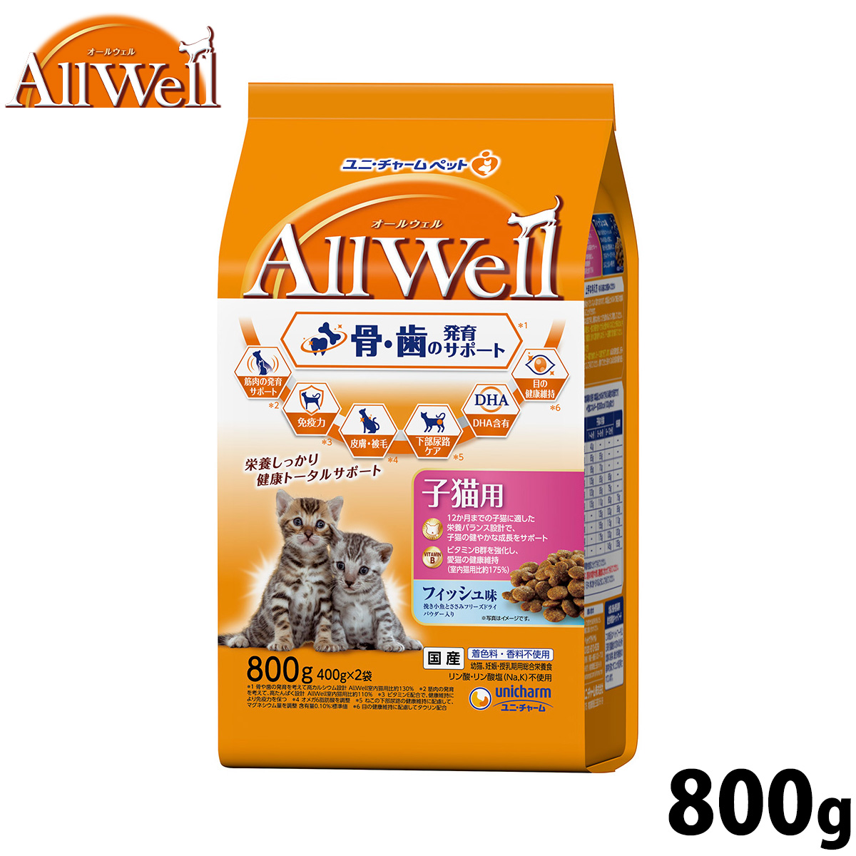 AllWell オールウェル キャットフード 健康に育つ子猫用 フィッシュ味 挽き小魚とささみフリーズドライパウダー入り 800g(400g×2袋)