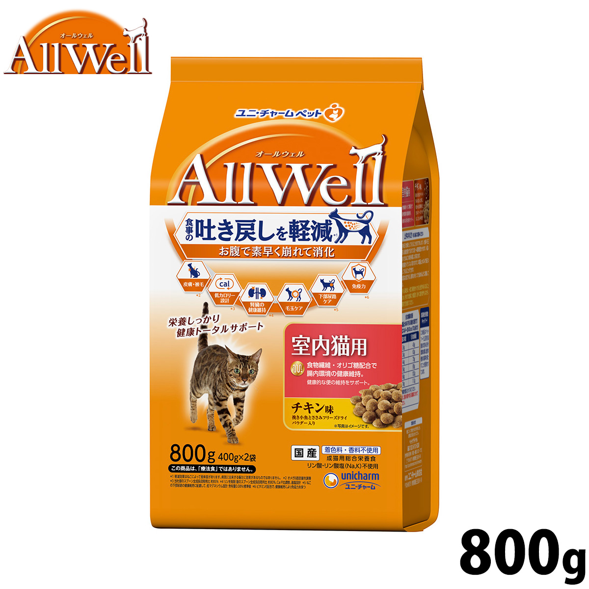 AllWell オールウェル キャットフード 室内猫用 チキン味 挽き小魚とささみフリーズドライパウダー入り 800g(400g×2袋)