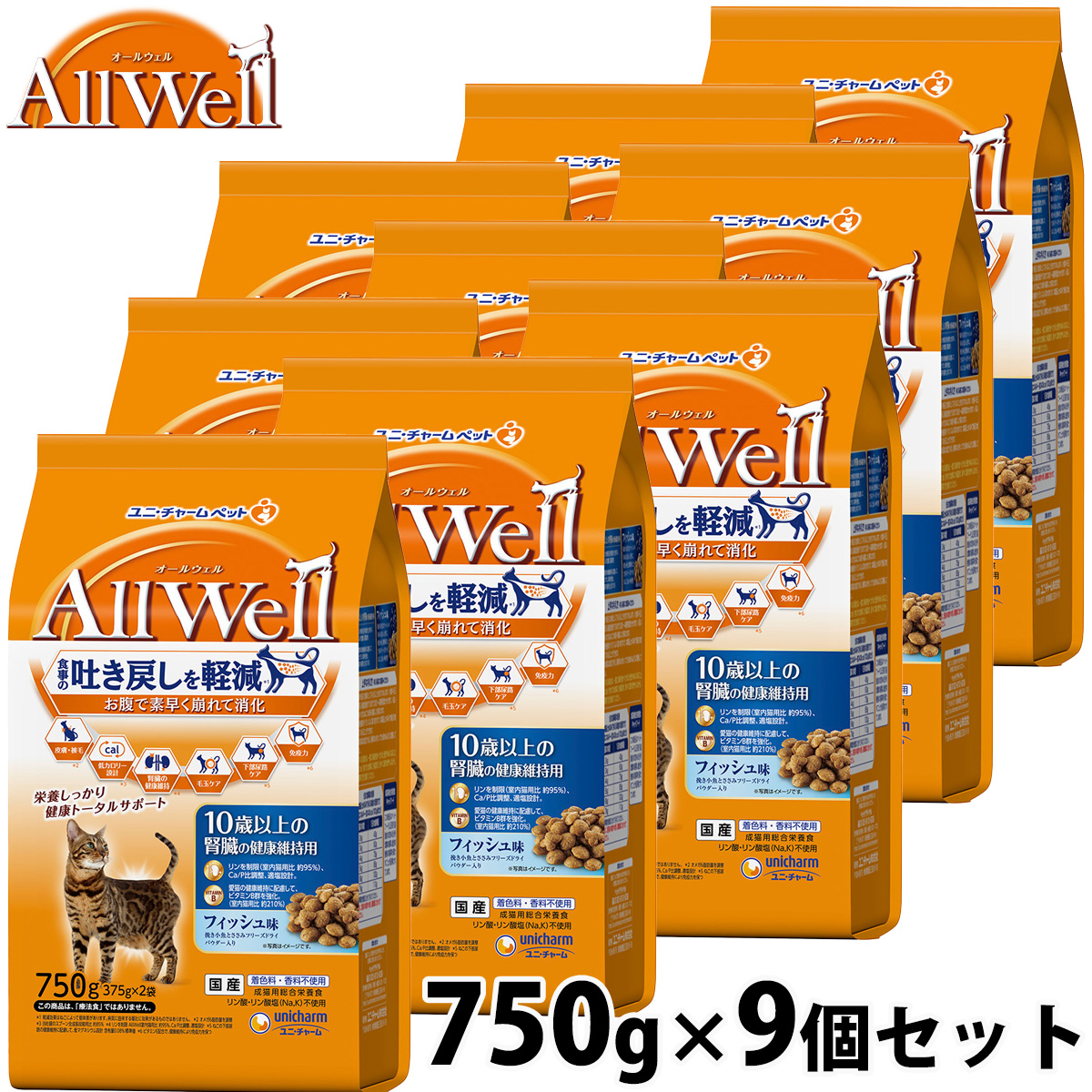 AllWell オールウェル キャットフード 10歳以上の腎臓の健康維持