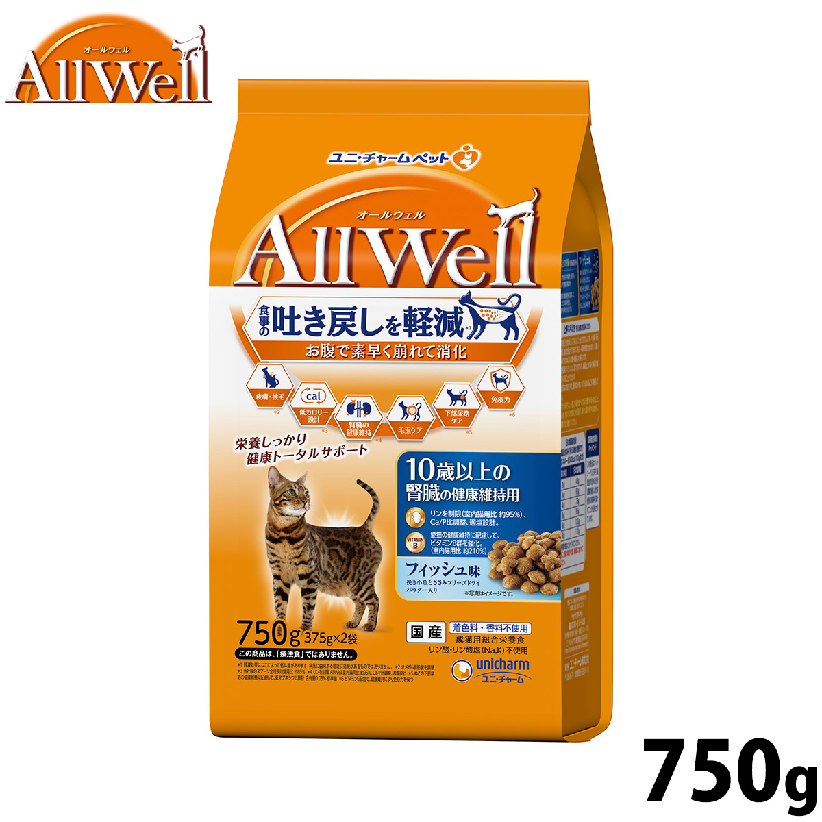 AllWell オールウェル キャットフード 10歳以上の腎臓の健康維持用 フィッシュ味 挽き小魚とささみフリーズドライパウダー入り 750g(375g×2袋)