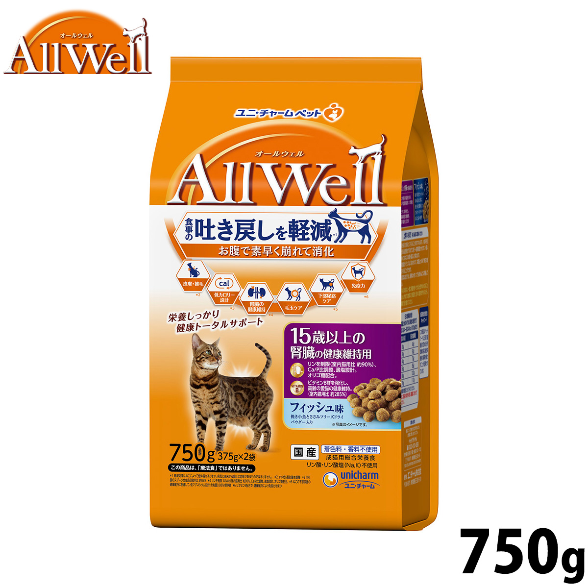 AllWell オールウェル キャットフード 15歳以上の腎臓の健康維持用 フィッシュ味 挽き小魚とささみフリーズドライパウダー入り 750g(375g×2袋)
