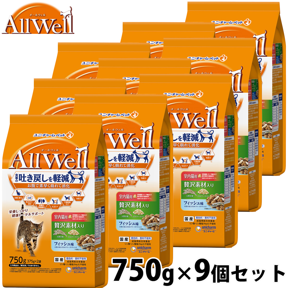 AllWell オールウェル キャットフード 室内猫用 贅沢素材入り フィッシュ味 天然小魚とささみフリーズドライ入り 750g×9個