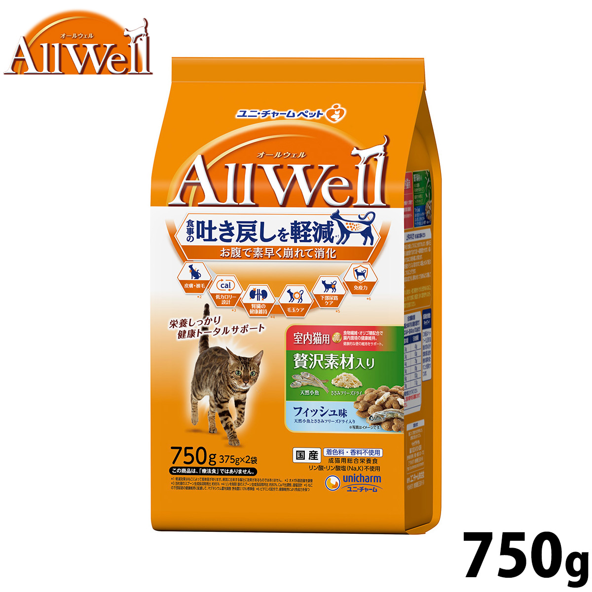 AllWell オールウェル キャットフード 室内猫用 贅沢素材入り フィッシュ味 天然小魚とささみフリーズドライ入り 750g(375g×2袋)
