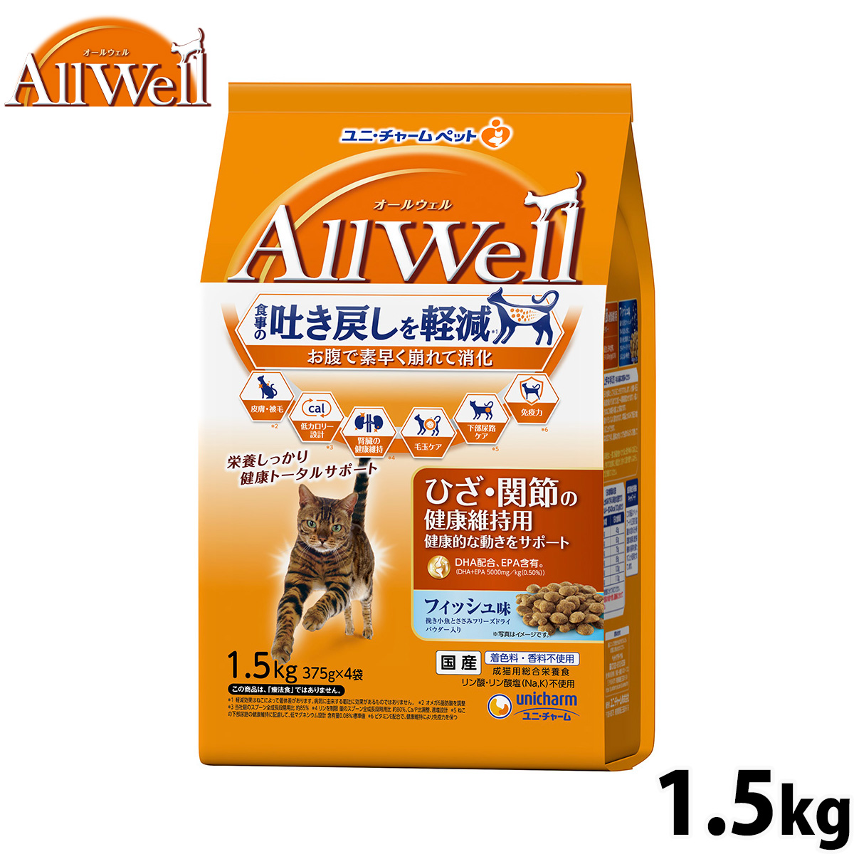 AllWell オールウェル キャットフード ひざ・関節の健康維持用 フィッシュ味 挽き小魚とささみ フリーズドライパウダー入り 1.5kg