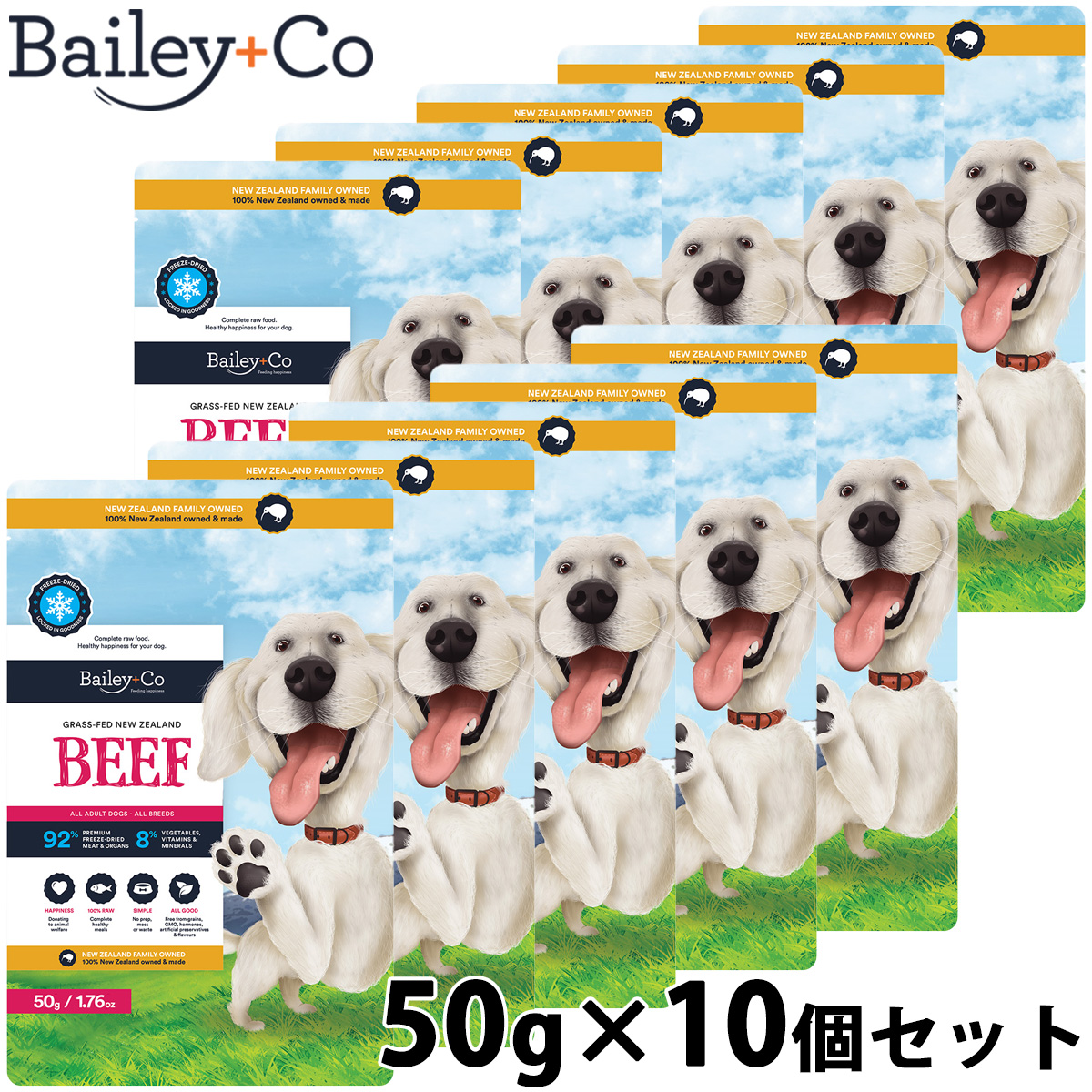 ベイリーコー Bailey+Co ドッグフード フリーズドライ コンプリート ビーフ 50g×10個セット