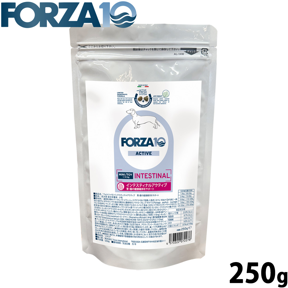 フォルツァ10 Forza10 ドッグフード インテスティナルアクティブ ミニ 胃腸ケア用食事療法食 250g