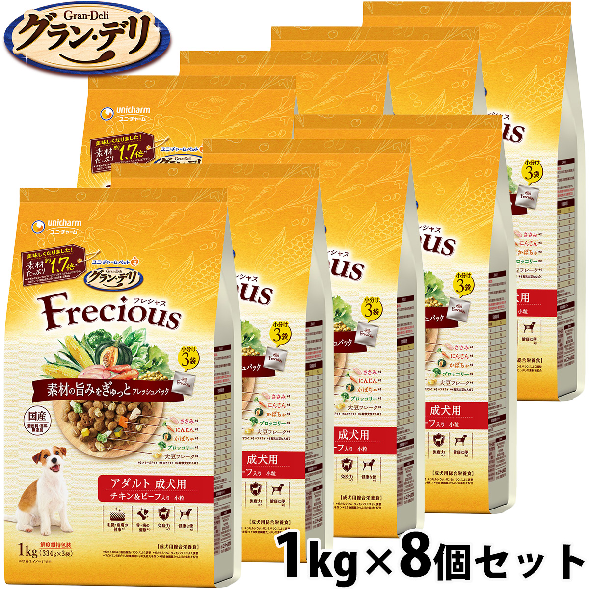 グラン・デリ Frecious フレシャス ドッグフード アダルト成犬用