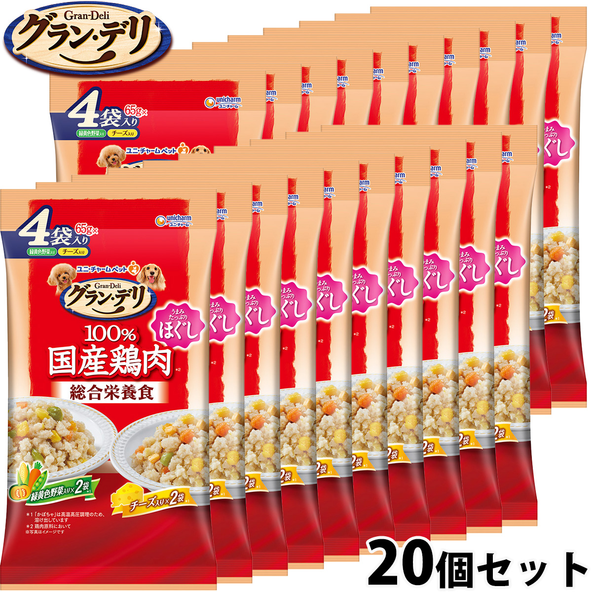 グラン・デリ ドッグフード 100%国産鶏肉パウチ 総合栄養食 ほぐし 成犬用 緑黄色野菜入り&チーズ入り 20個セット
