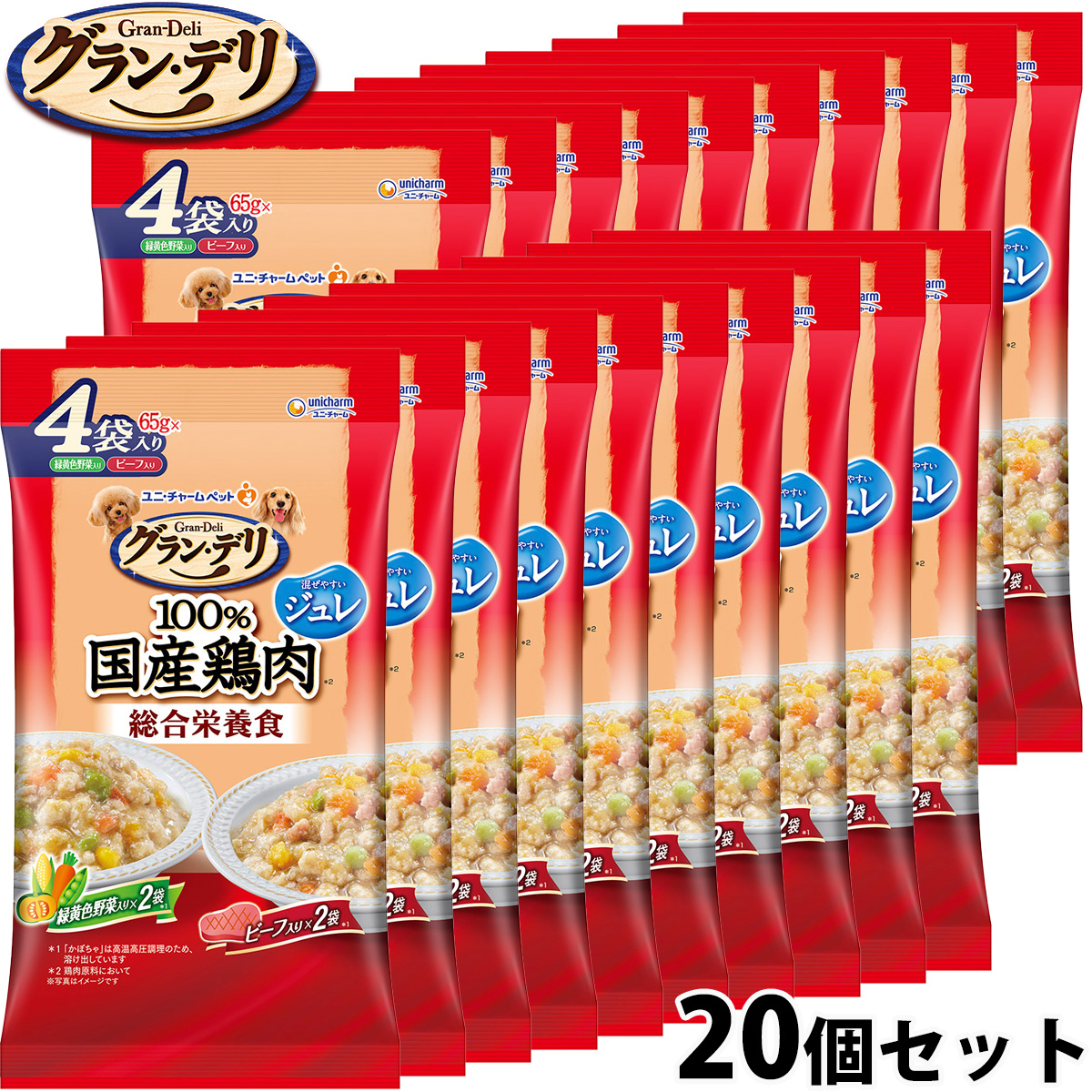 グラン・デリ ドッグフード 100%国産鶏肉パウチ 総合栄養食 ジュレ 成犬用 緑黄色野菜入り＆ビーフ入り 20個セット