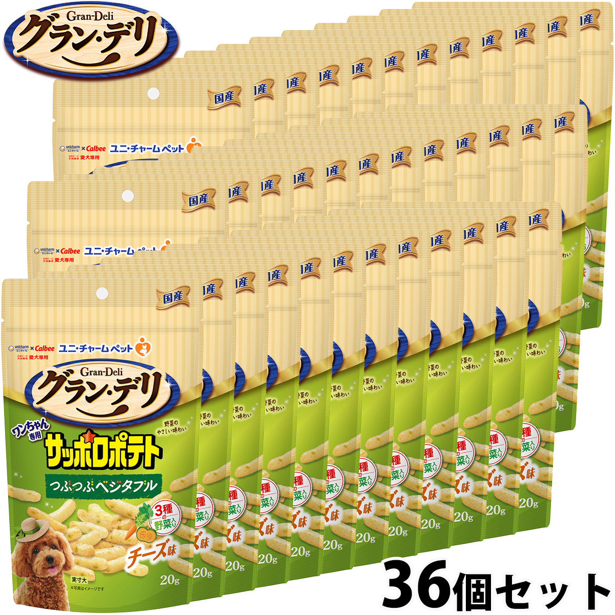 グラン・デリ 犬用おやつ ワンちゃん専用サッポロポテト つぶつぶベジタブル チーズ味 20g×36個