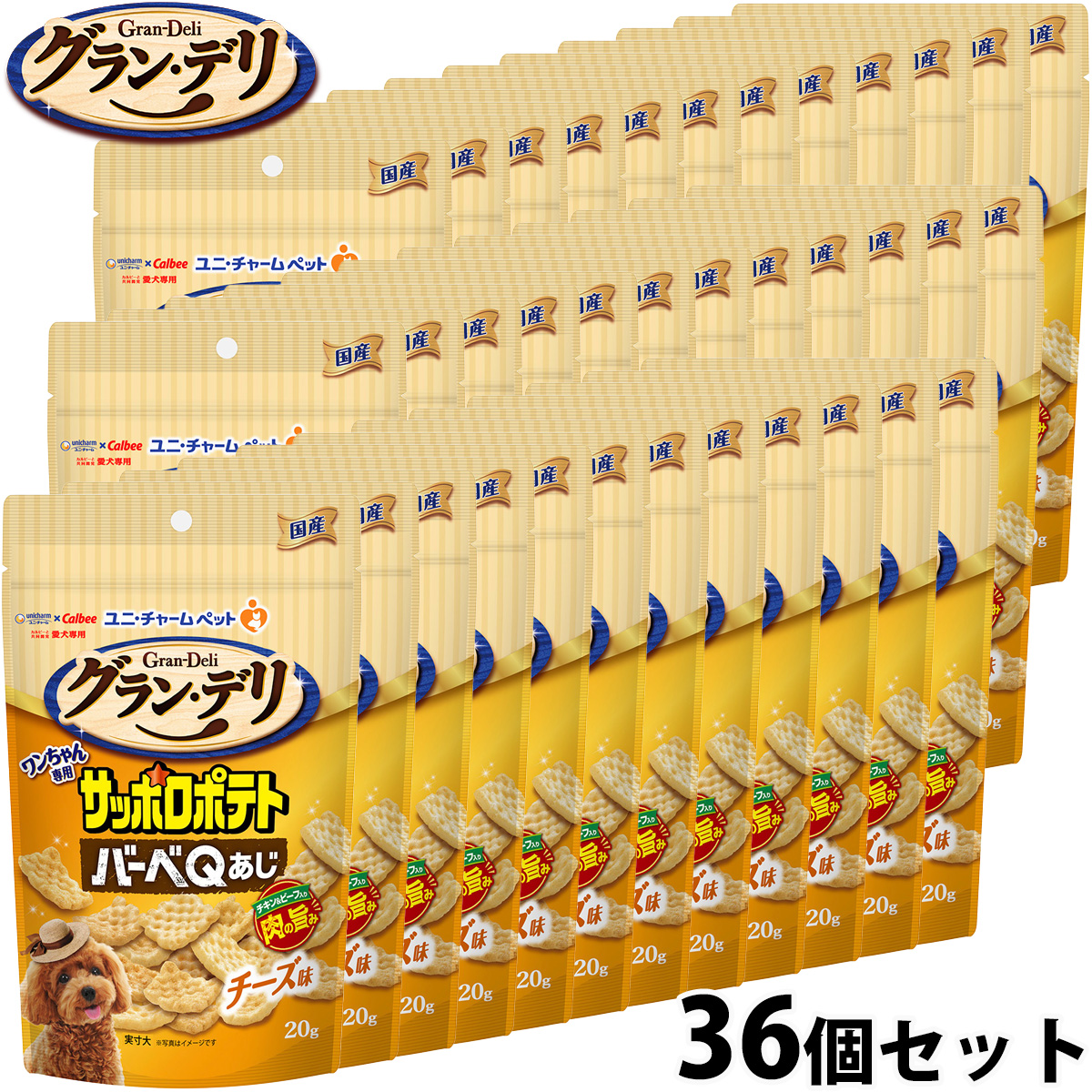 グラン・デリ 犬用おやつ ワンちゃん専用サッポロポテト バーベQあじ チーズ味 20g×36個