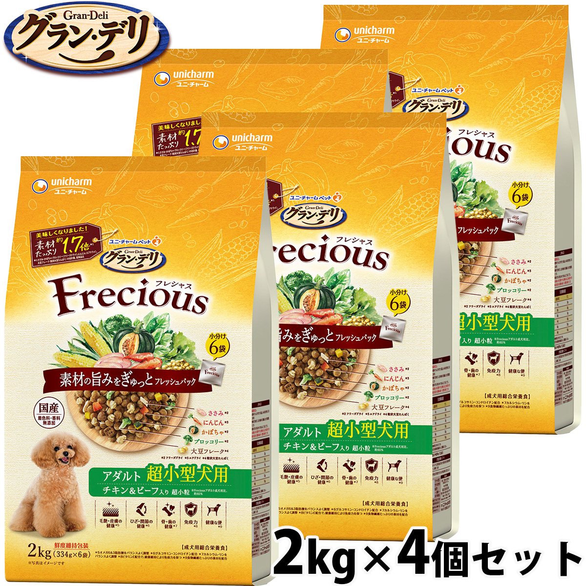 グラン・デリ Frecious フレシャス ドッグフード アダルト成犬用 超小型犬用 チキン&ビーフ入り 2kg×4個
