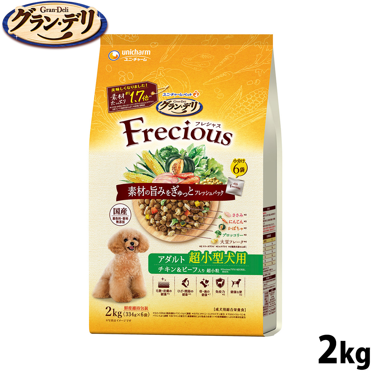 グラン・デリ Frecious フレシャス ドッグフード アダルト成犬用 超小型犬用 チキン&ビーフ入り 2kg