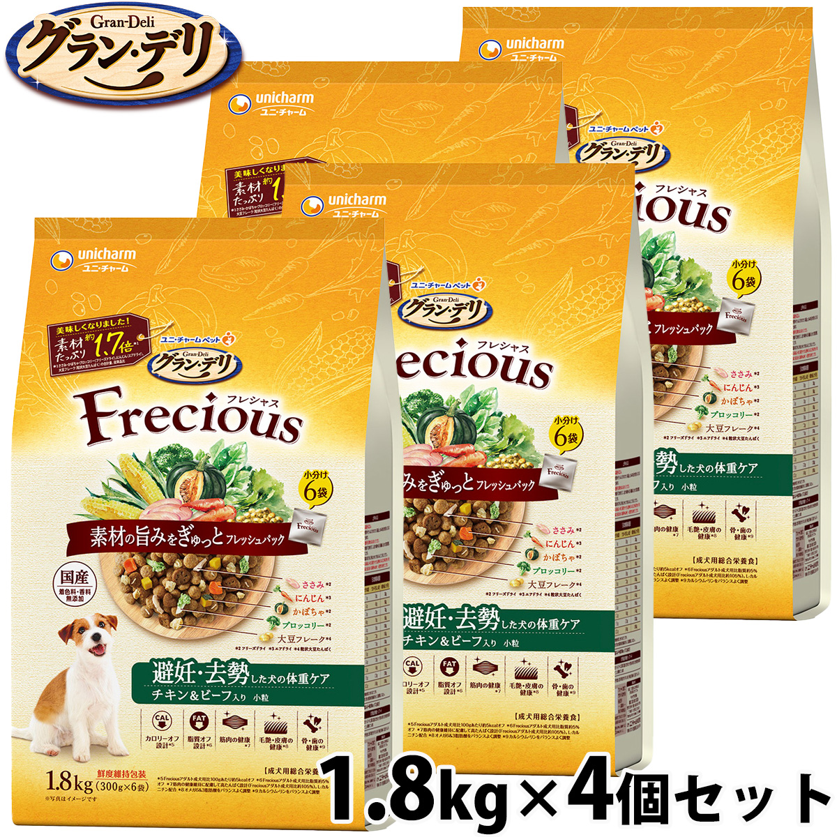 グラン・デリ Frecious フレシャス ドッグフード 避妊・去勢した犬の体重ケア チキン＆ビーフ入り 1.8kg×4個