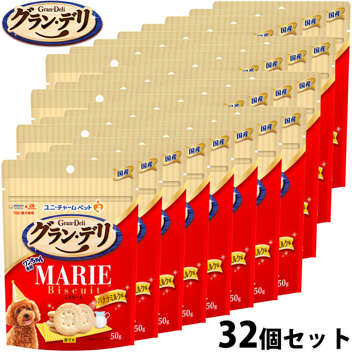グラン・デリ 犬用おやつ ワンちゃん専用マリービスケット バナナミルク味 50g×32個