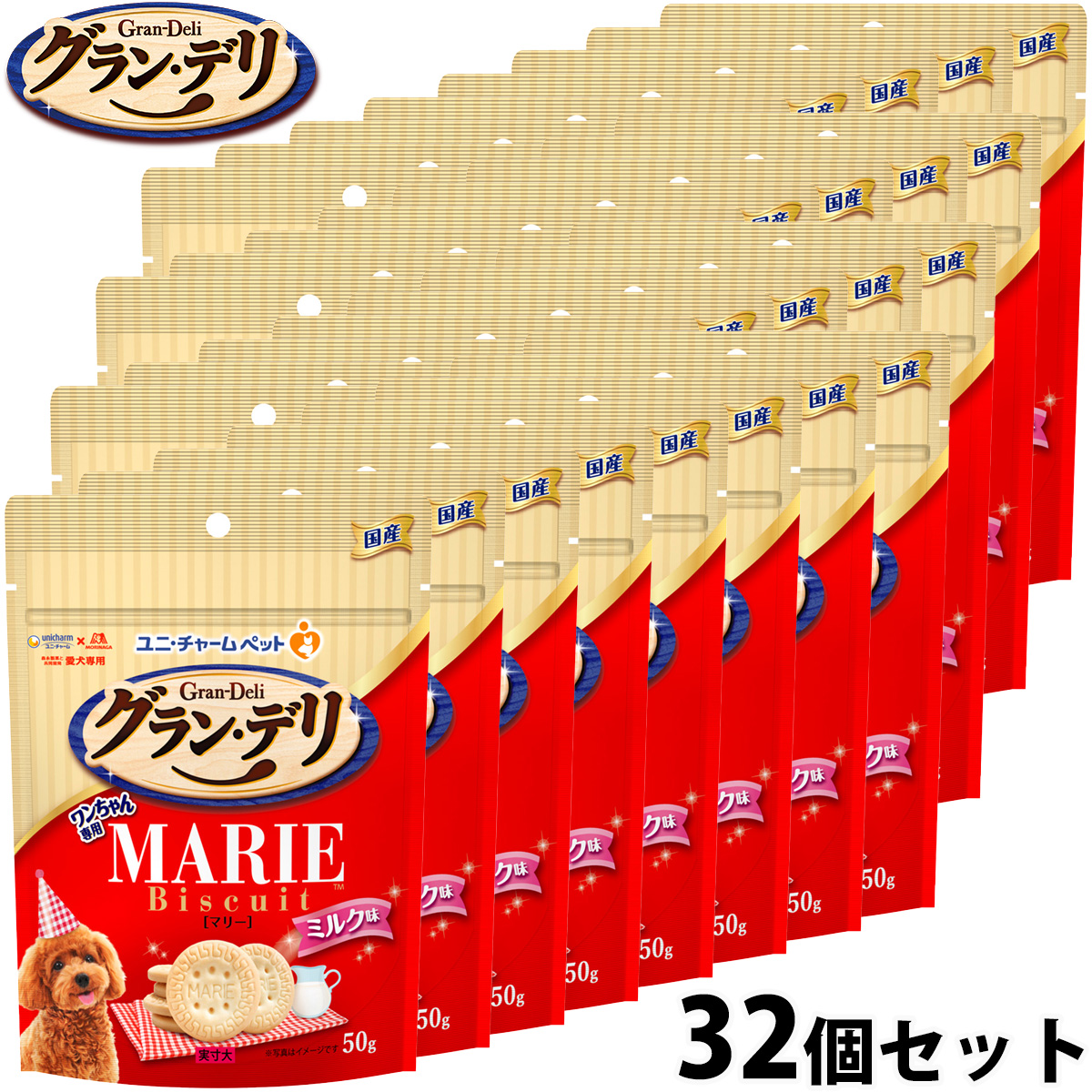 グラン・デリ 犬用おやつ ワンちゃん専用マリービスケット ミルク味 50g×32個