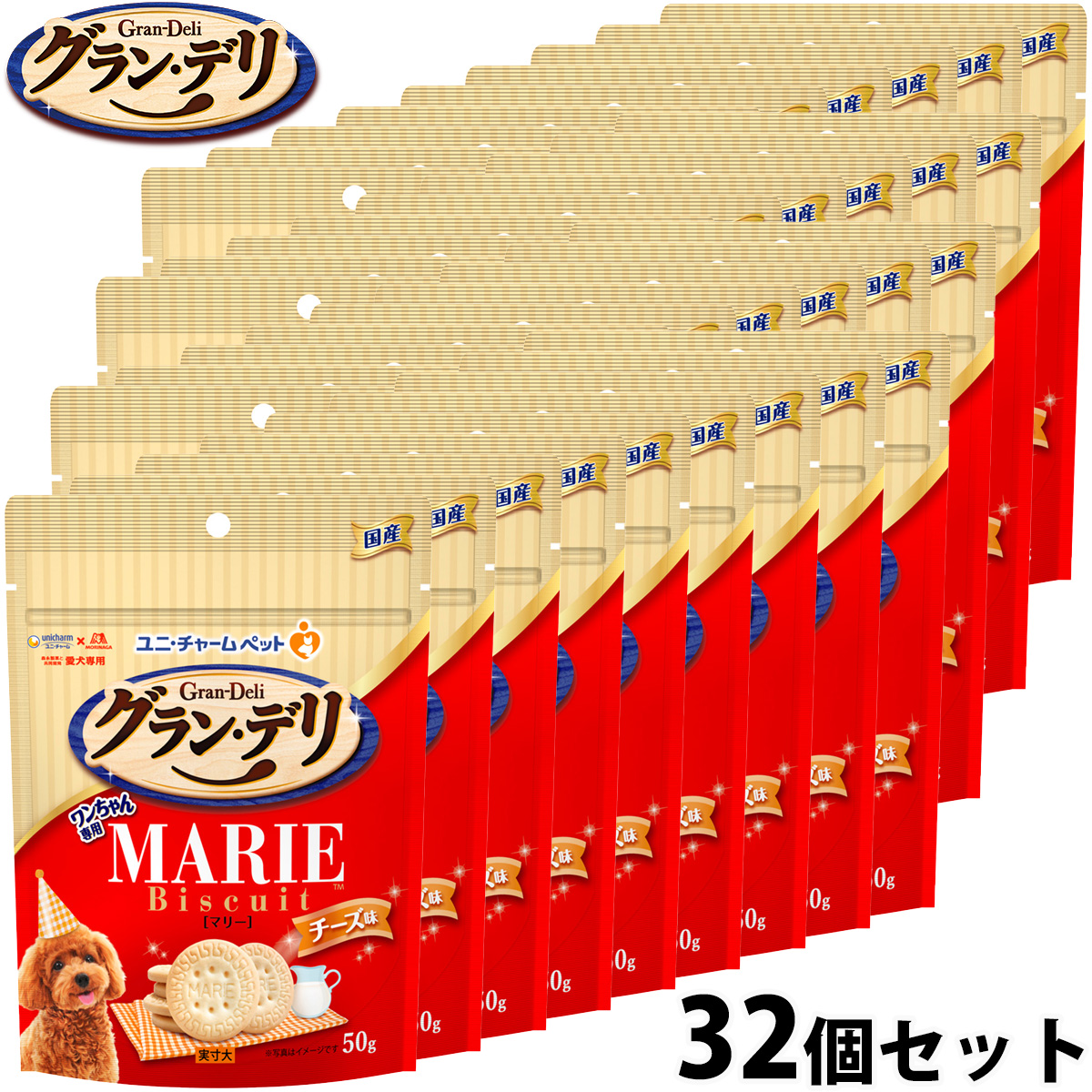 グラン・デリ 犬用おやつ ワンちゃん専用マリービスケット チーズ味 50g×32個