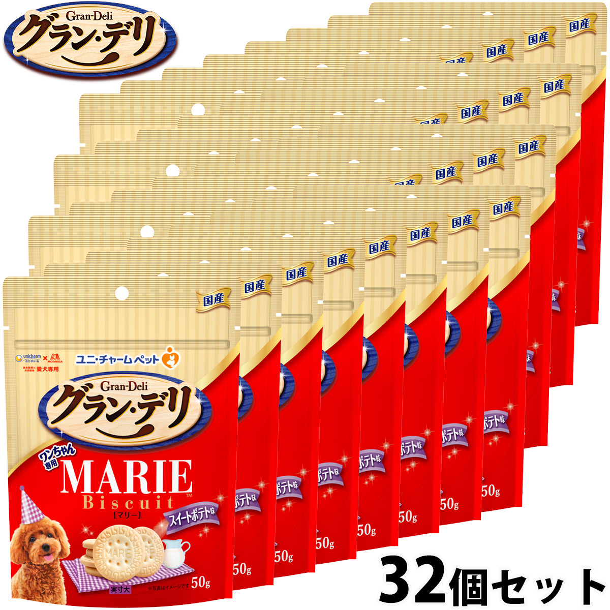 グラン・デリ 犬用おやつ ワンちゃん専用マリービスケット スイートポテト味 50g×32個