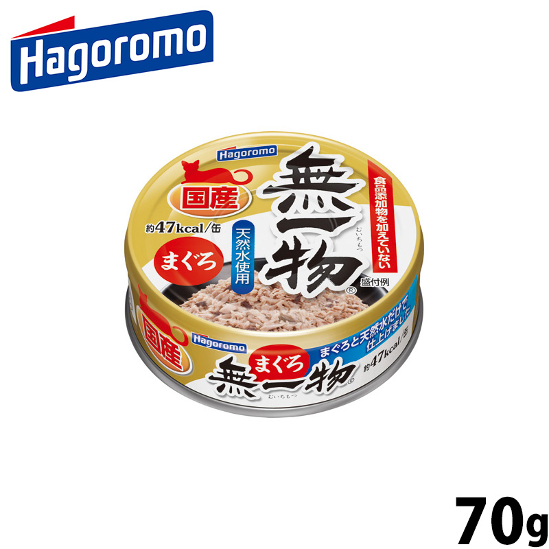 はごろもフーズ 無一物 キャットフード 缶 まぐろ 70g