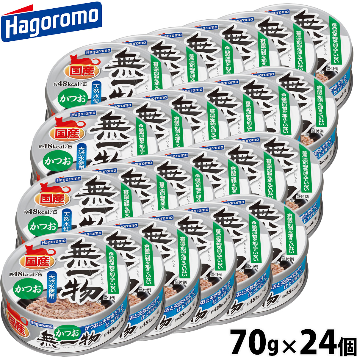 はごろもフーズ 無一物 キャットフード 缶 かつお 70g×24個