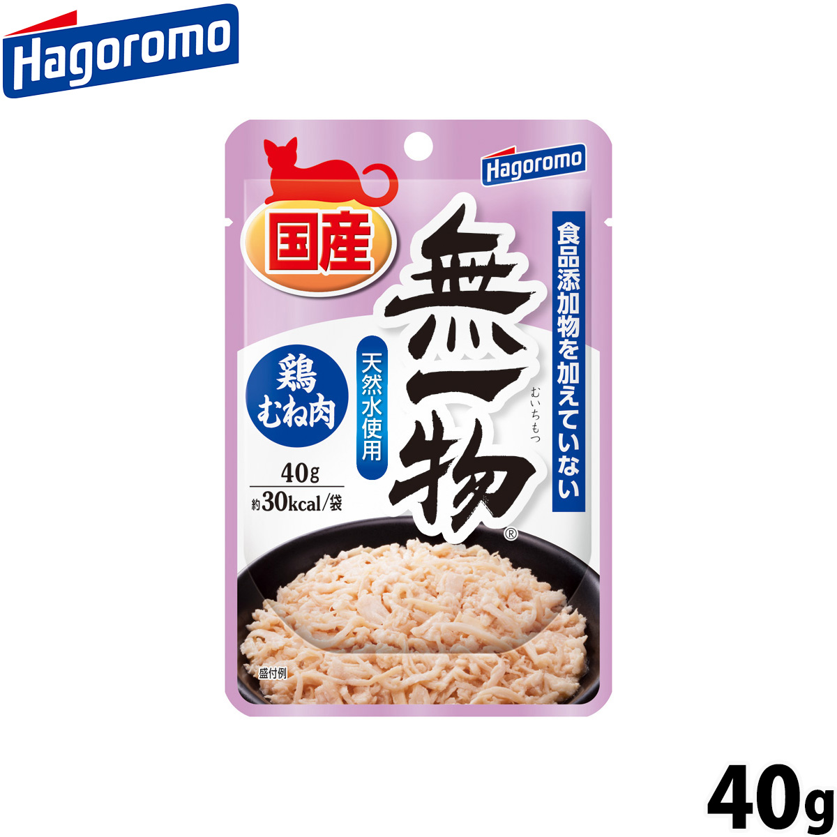 はごろもフーズ 無一物 キャットフード パウチ 鶏むね肉 40g