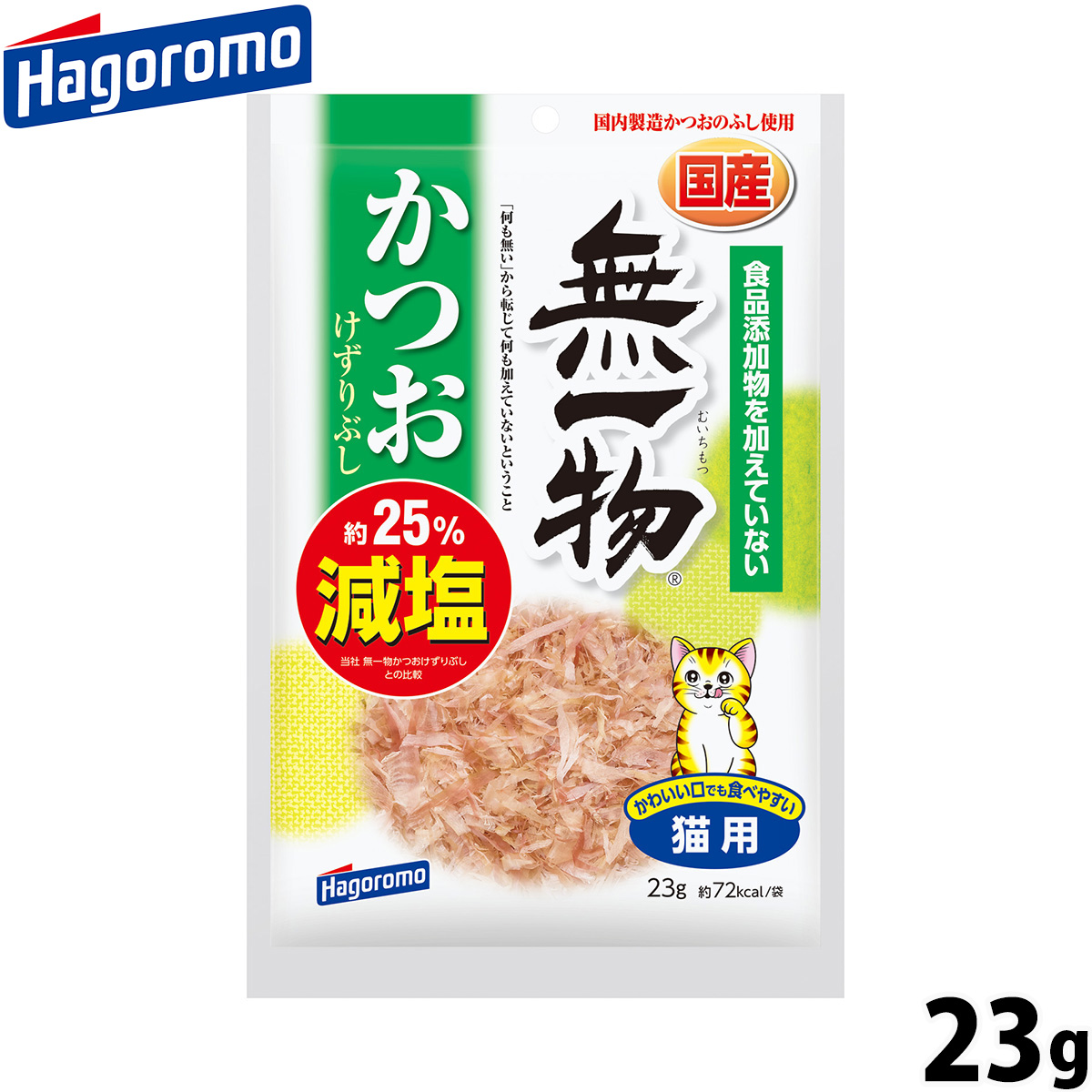 はごろもフーズ 無一物 キャットフード  減塩かつお けずりぶし 23g